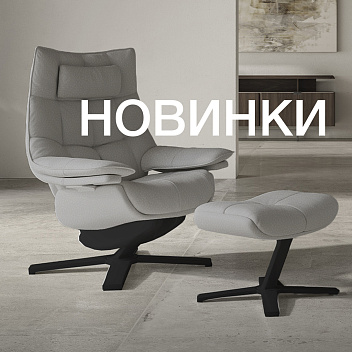 Новое поступление