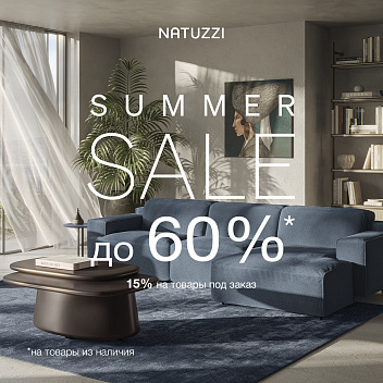 Summer Sale до 60%