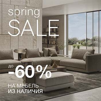 Spring SALE до 60%