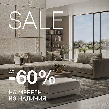 Spring SALE до 60%
